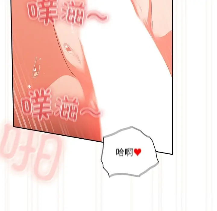 漫画《与众不同的兄妹/我家的掌上明珠》第12话第143张图