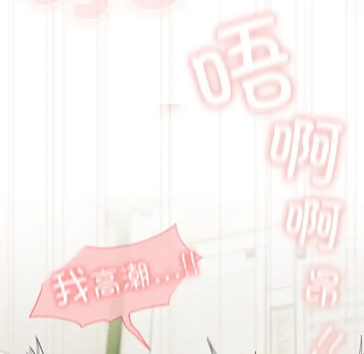 漫画《与众不同的兄妹/我家的掌上明珠》第12话第162张图