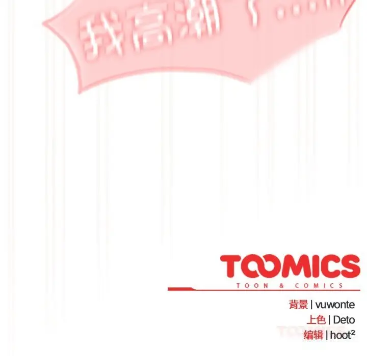 漫画《与众不同的兄妹/我家的掌上明珠》第12话第165张图