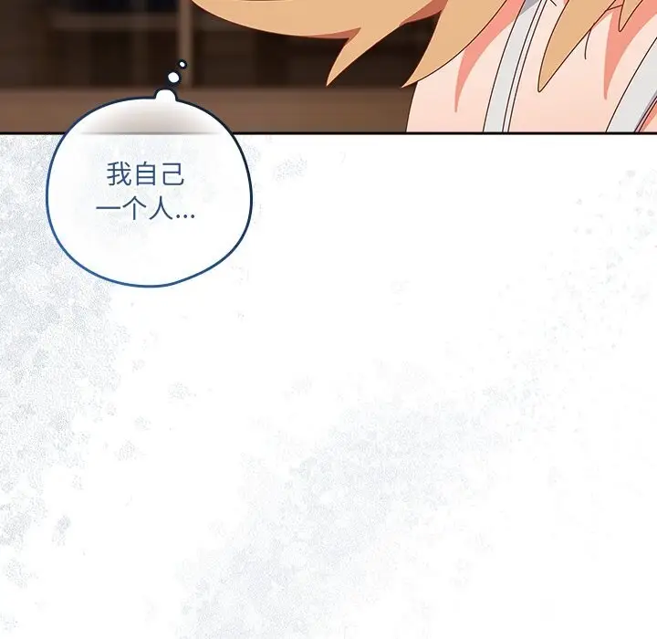 漫画《与众不同的兄妹/我家的掌上明珠》第12话第17张图