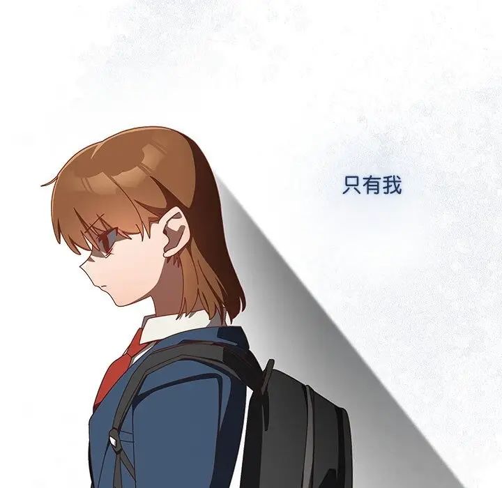 漫画《与众不同的兄妹/我家的掌上明珠》第12话第18张图