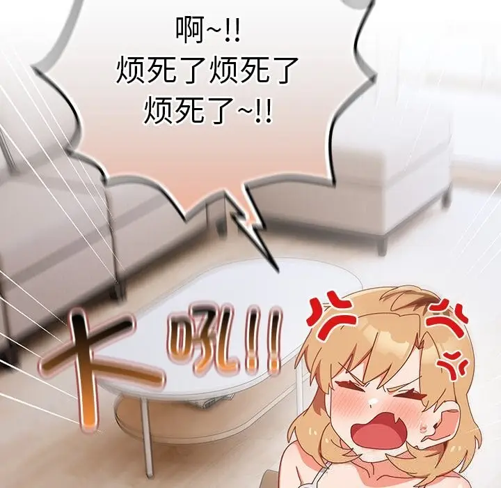 漫画《与众不同的兄妹/我家的掌上明珠》第12话第23张图