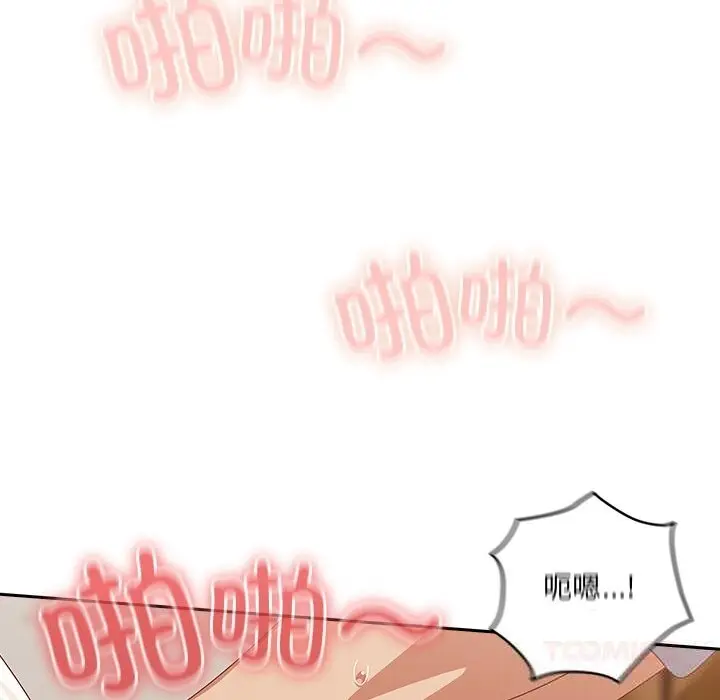 漫画《与众不同的兄妹/我家的掌上明珠》第12话第30张图