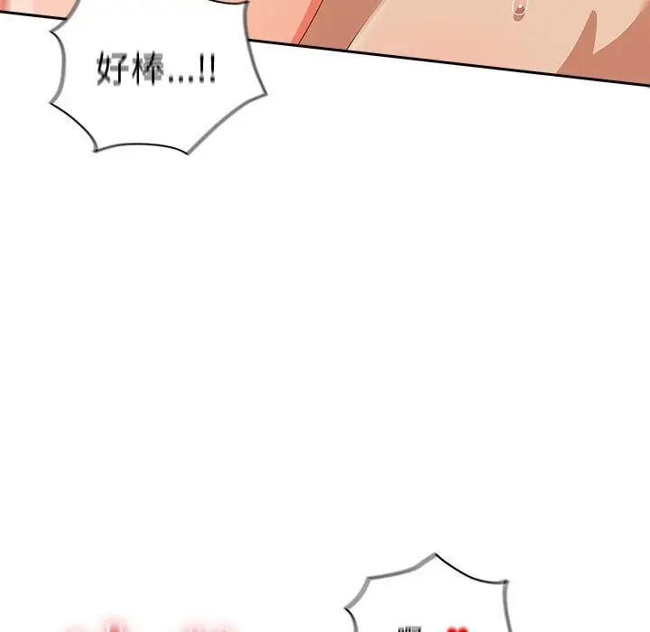 漫画《与众不同的兄妹/我家的掌上明珠》第12话第32张图