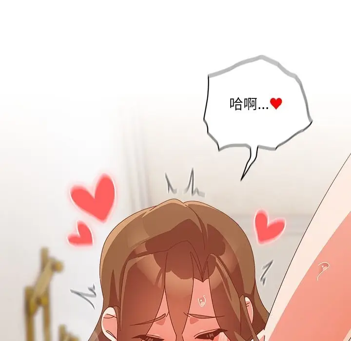 漫画《与众不同的兄妹/我家的掌上明珠》第12话第37张图