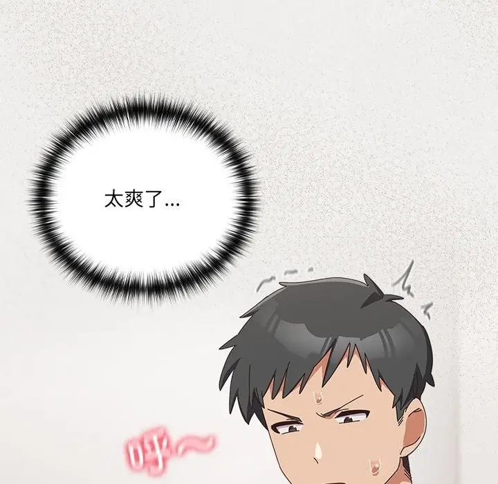 漫画《与众不同的兄妹/我家的掌上明珠》第12话第44张图