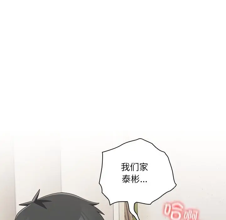 漫画《与众不同的兄妹/我家的掌上明珠》第12话第54张图