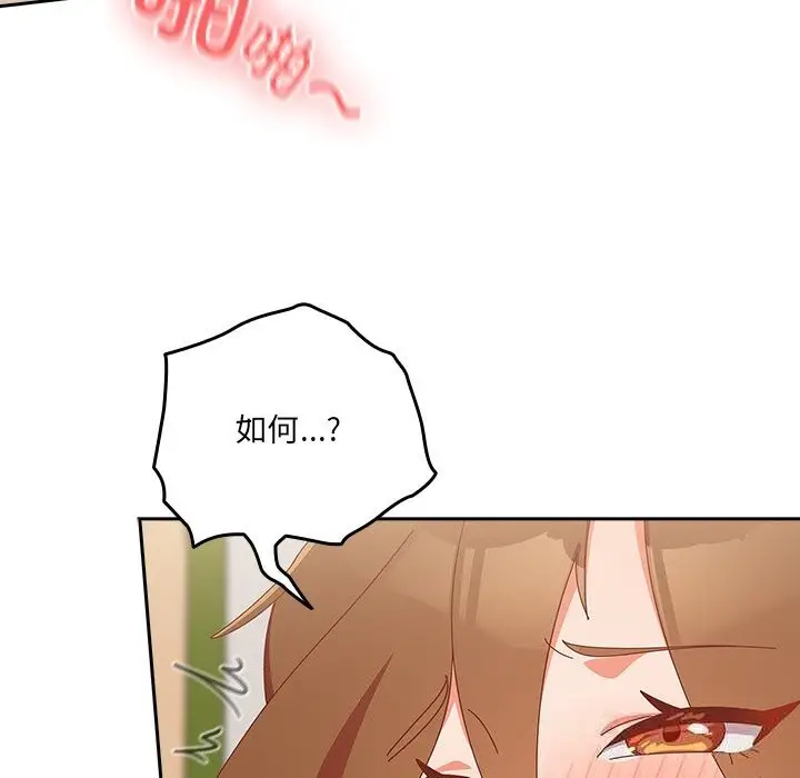 漫画《与众不同的兄妹/我家的掌上明珠》第12话第57张图