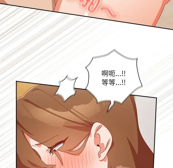 漫画《与众不同的兄妹/我家的掌上明珠》第12话第62张图