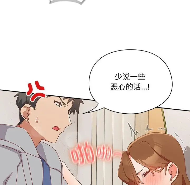 漫画《与众不同的兄妹/我家的掌上明珠》第12话第64张图