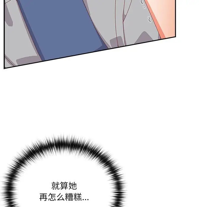 漫画《与众不同的兄妹/我家的掌上明珠》第12话第68张图