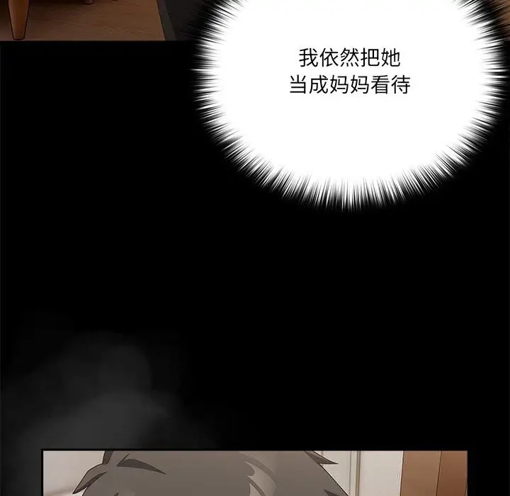 漫画《与众不同的兄妹/我家的掌上明珠》第12话第71张图