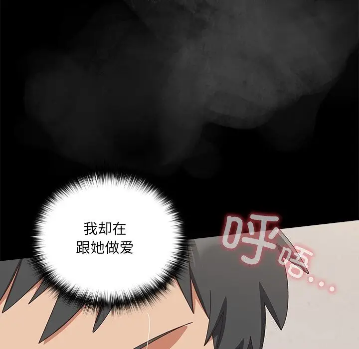 漫画《与众不同的兄妹/我家的掌上明珠》第12话第73张图