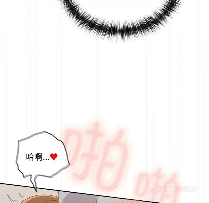 漫画《与众不同的兄妹/我家的掌上明珠》第12话第75张图