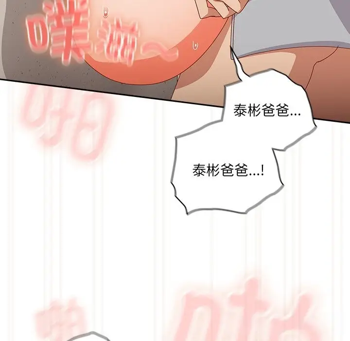 漫画《与众不同的兄妹/我家的掌上明珠》第12话第77张图
