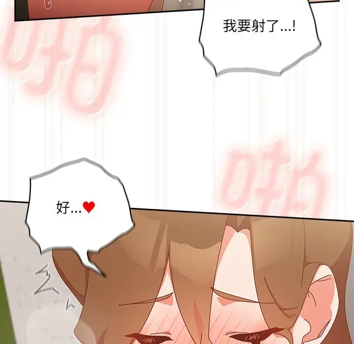 漫画《与众不同的兄妹/我家的掌上明珠》第12话第79张图