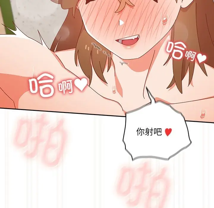 漫画《与众不同的兄妹/我家的掌上明珠》第12话第80张图