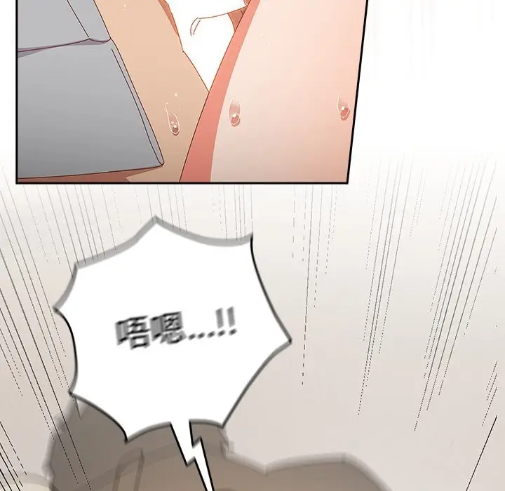 漫画《与众不同的兄妹/我家的掌上明珠》第12话第82张图