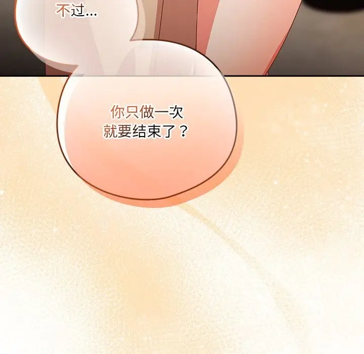 漫画《与众不同的兄妹/我家的掌上明珠》第12话第94张图
