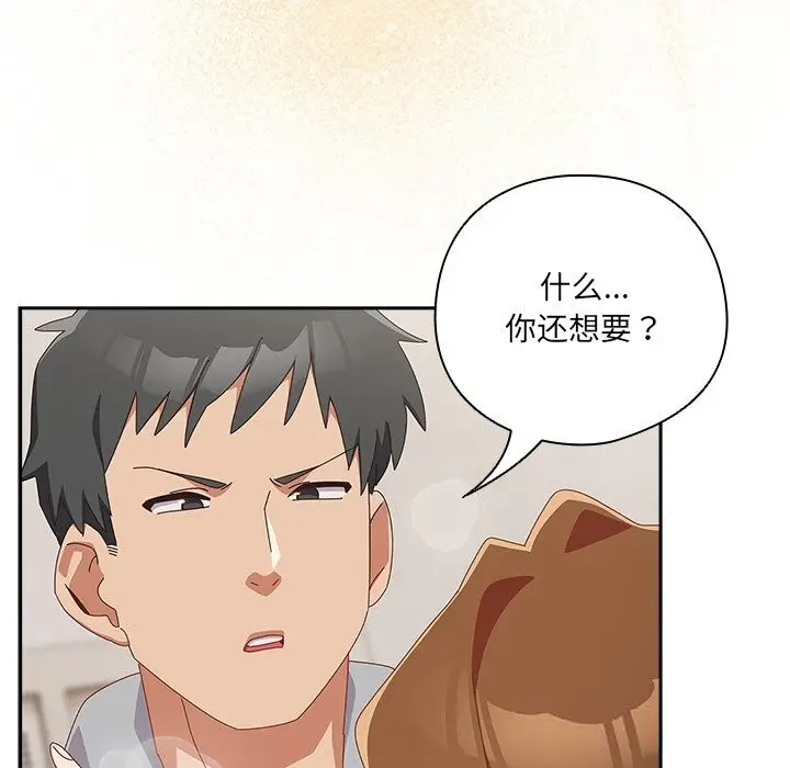 漫画《与众不同的兄妹/我家的掌上明珠》第12话第95张图