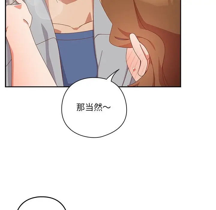 漫画《与众不同的兄妹/我家的掌上明珠》第12话第96张图