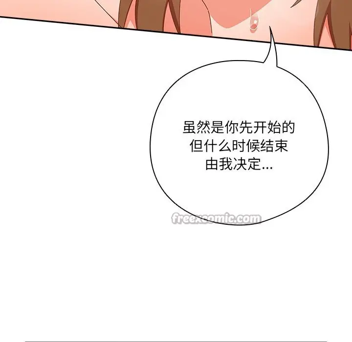 漫画《与众不同的兄妹/我家的掌上明珠》第12话第98张图
