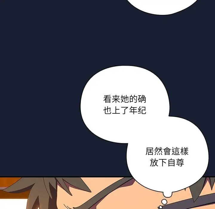 漫画《与众不同的兄妹/我家的掌上明珠》第13话第100张图