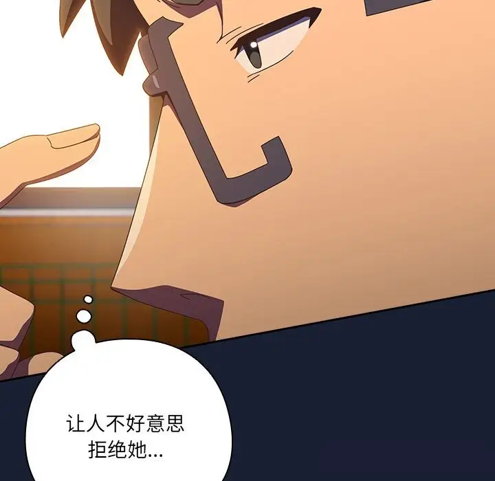 漫画《与众不同的兄妹/我家的掌上明珠》第13话第101张图