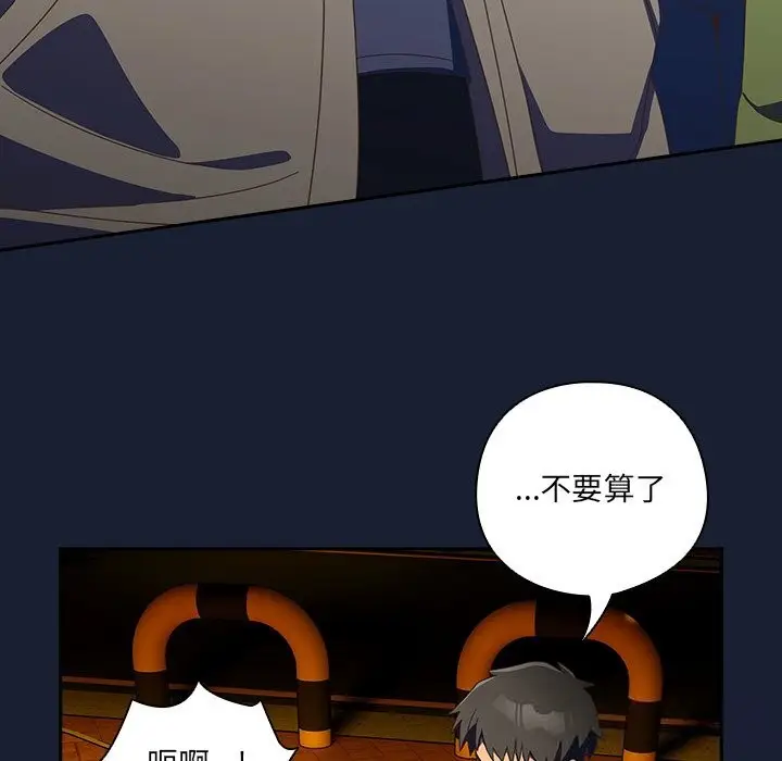 漫画《与众不同的兄妹/我家的掌上明珠》第13话第105张图