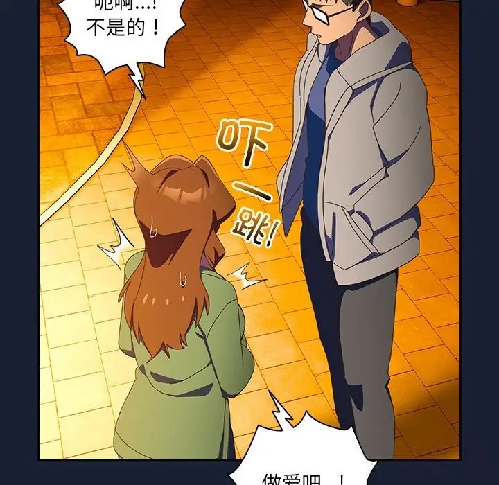 漫画《与众不同的兄妹/我家的掌上明珠》第13话第106张图