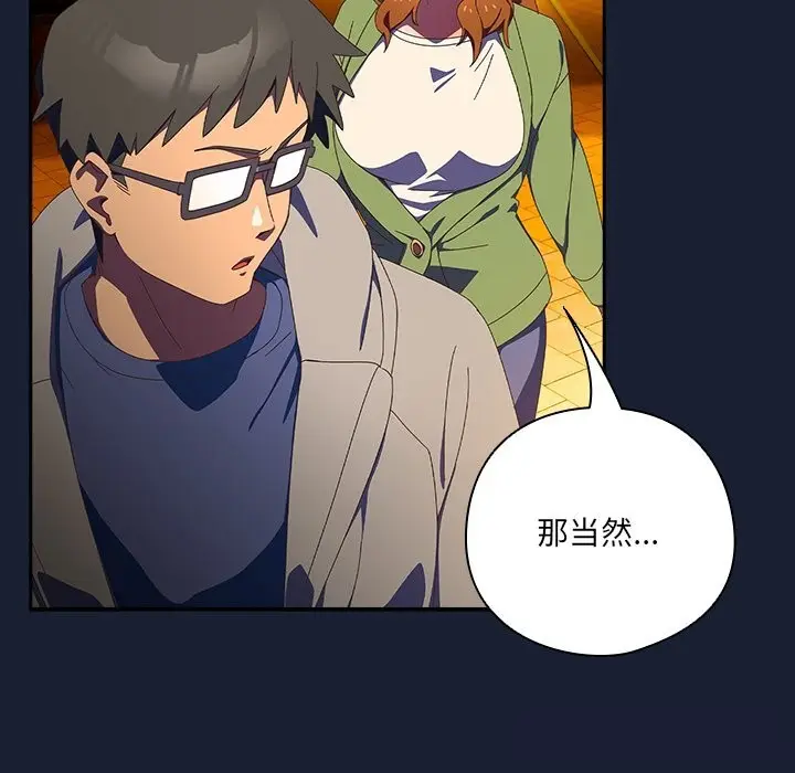 漫画《与众不同的兄妹/我家的掌上明珠》第13话第108张图