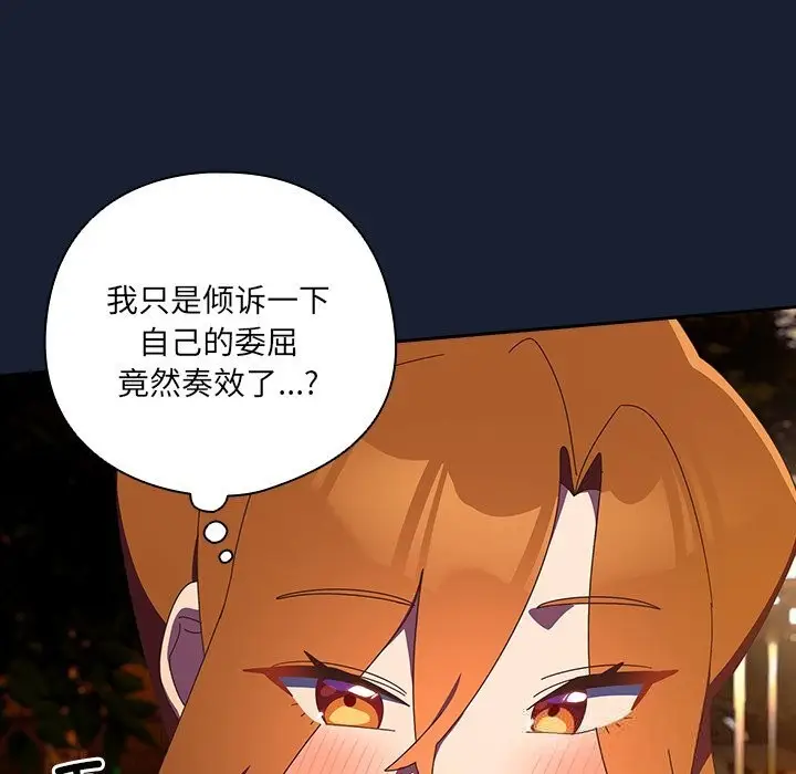 漫画《与众不同的兄妹/我家的掌上明珠》第13话第109张图