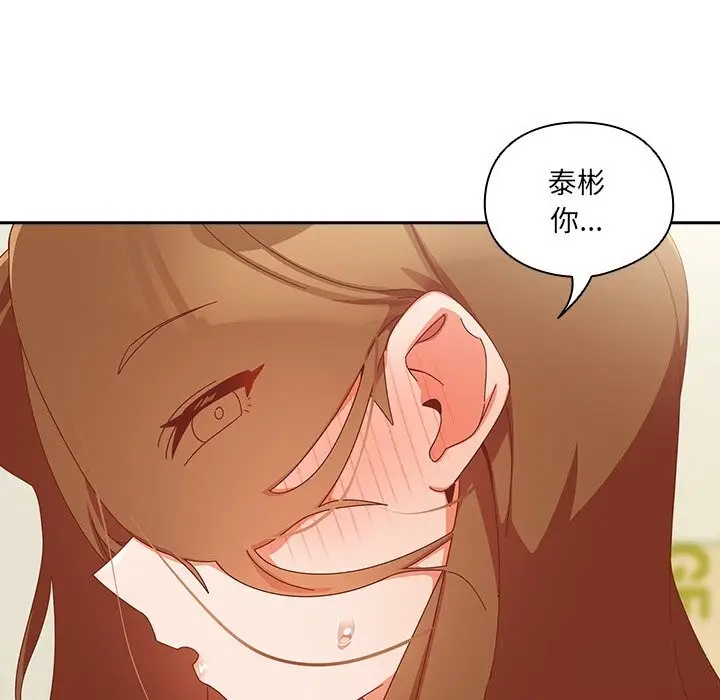 漫画《与众不同的兄妹/我家的掌上明珠》第13话第11张图
