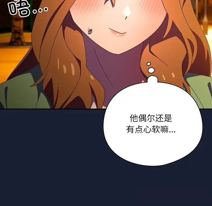 漫画《与众不同的兄妹/我家的掌上明珠》第13话第110张图