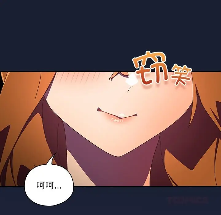 漫画《与众不同的兄妹/我家的掌上明珠》第13话第111张图