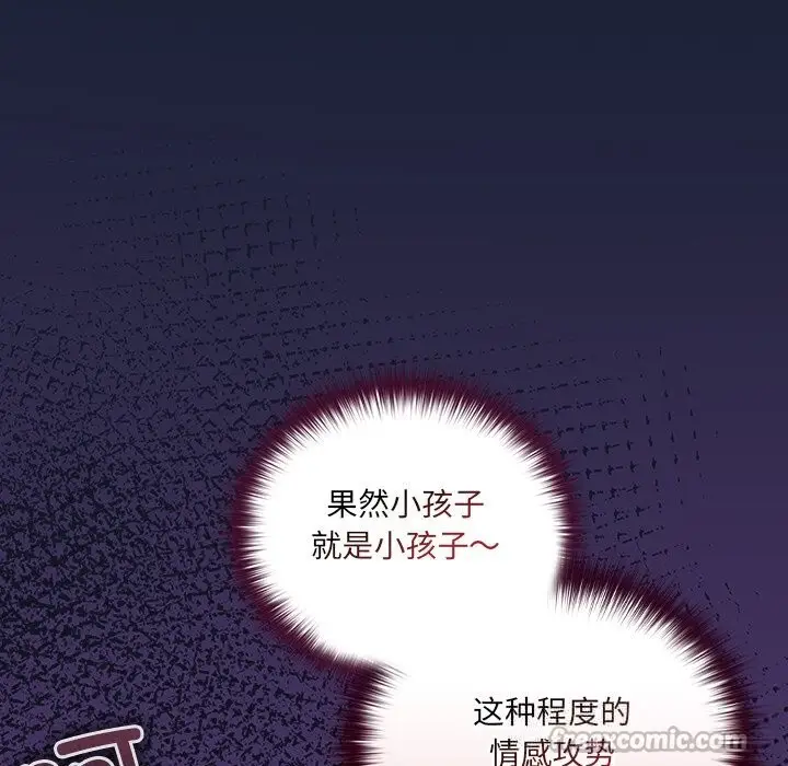 漫画《与众不同的兄妹/我家的掌上明珠》第13话第112张图