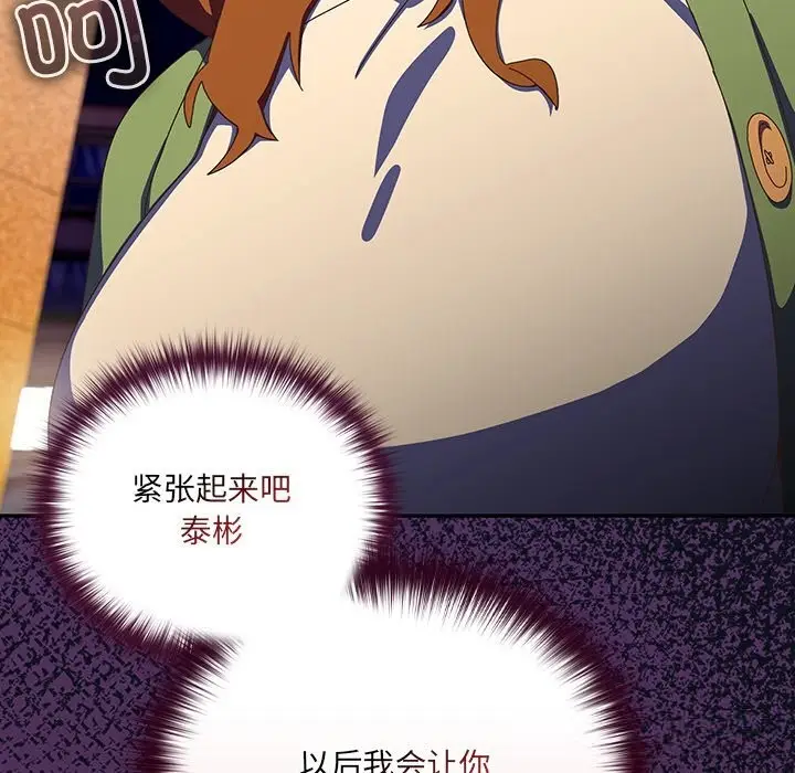 漫画《与众不同的兄妹/我家的掌上明珠》第13话第114张图