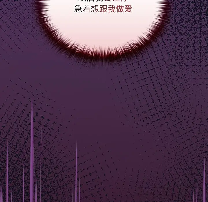 漫画《与众不同的兄妹/我家的掌上明珠》第13话第115张图