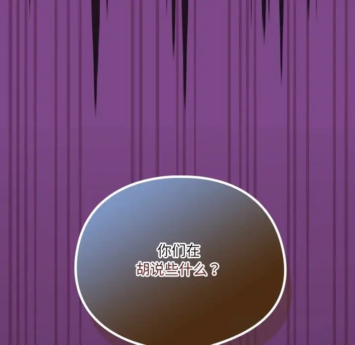 漫画《与众不同的兄妹/我家的掌上明珠》第13话第117张图