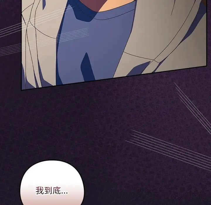 漫画《与众不同的兄妹/我家的掌上明珠》第13话第122张图