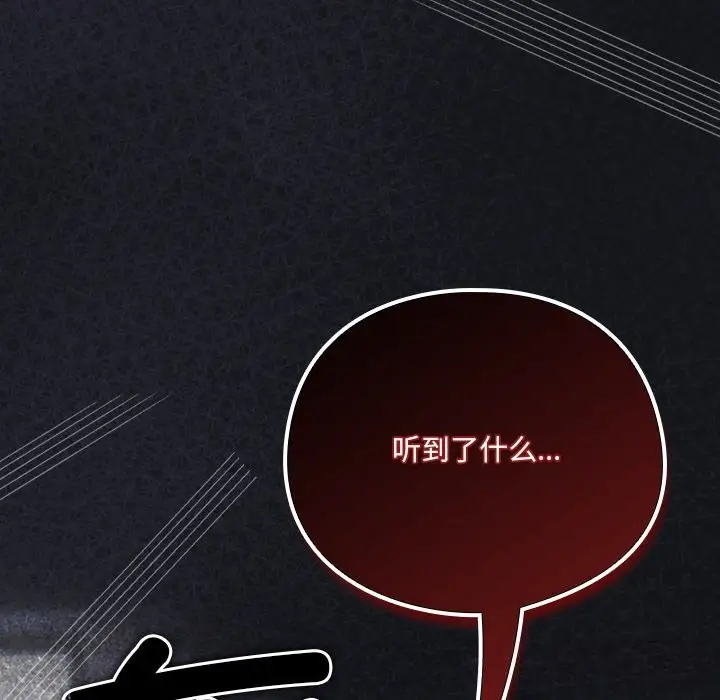 漫画《与众不同的兄妹/我家的掌上明珠》第13话第124张图