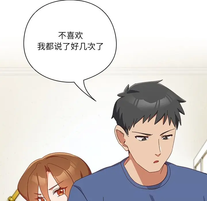 漫画《与众不同的兄妹/我家的掌上明珠》第13话第13张图