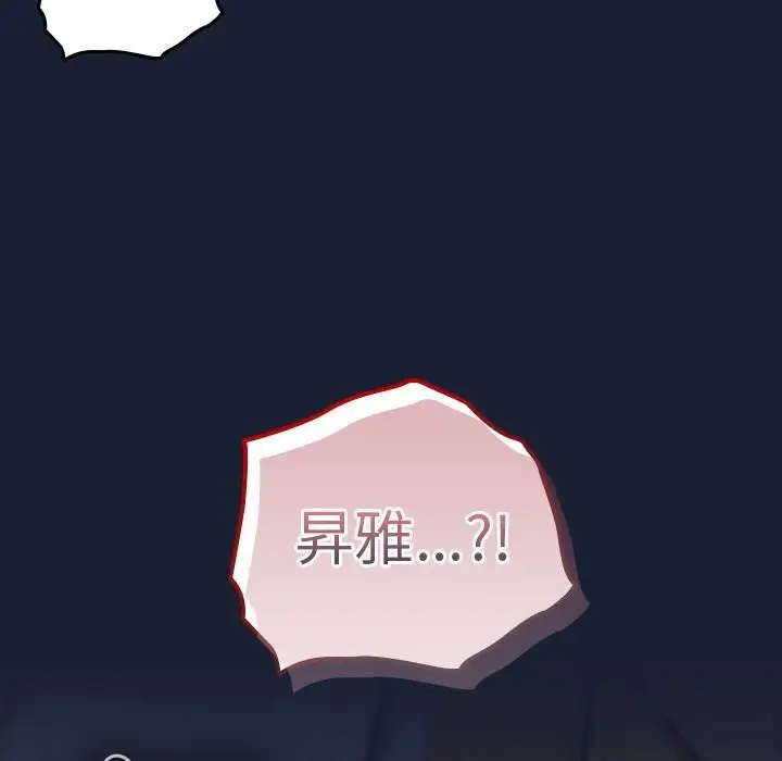 漫画《与众不同的兄妹/我家的掌上明珠》第13话第130张图