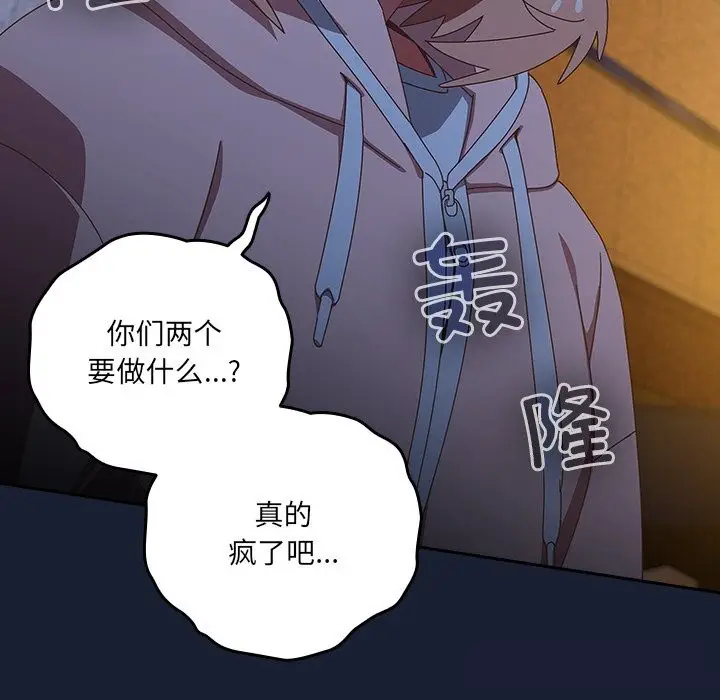 漫画《与众不同的兄妹/我家的掌上明珠》第13话第132张图