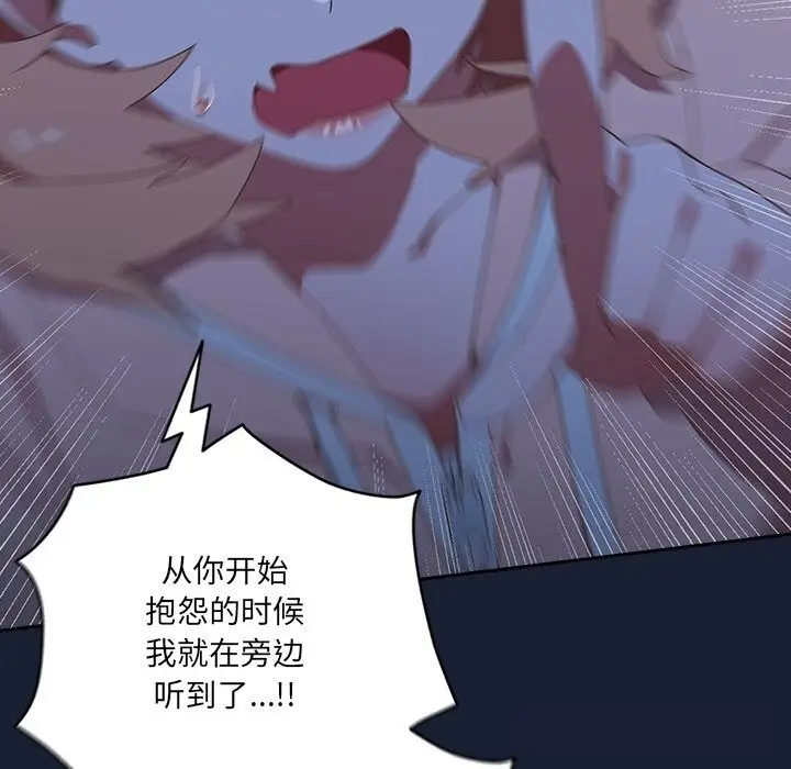 漫画《与众不同的兄妹/我家的掌上明珠》第13话第136张图
