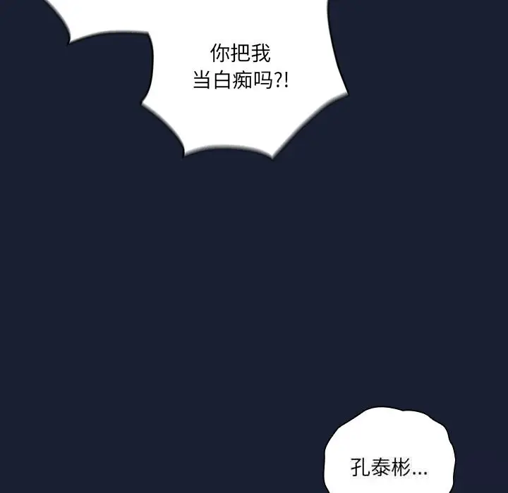 漫画《与众不同的兄妹/我家的掌上明珠》第13话第137张图
