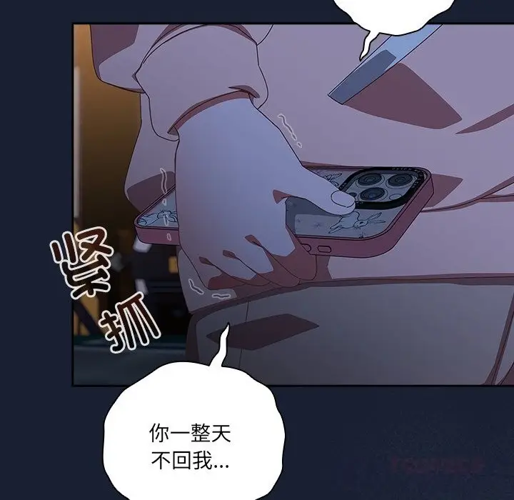 漫画《与众不同的兄妹/我家的掌上明珠》第13话第138张图