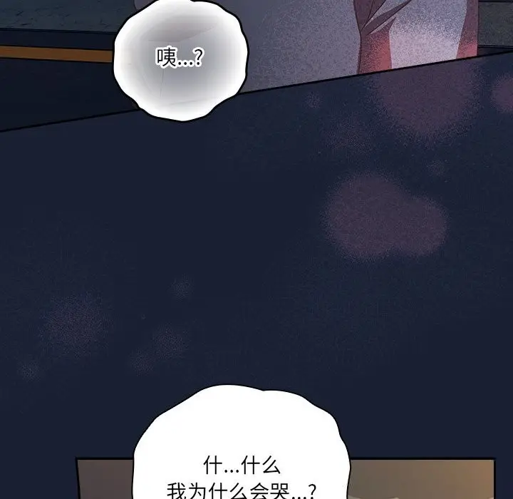 漫画《与众不同的兄妹/我家的掌上明珠》第13话第142张图