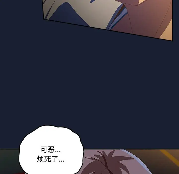 漫画《与众不同的兄妹/我家的掌上明珠》第13话第144张图