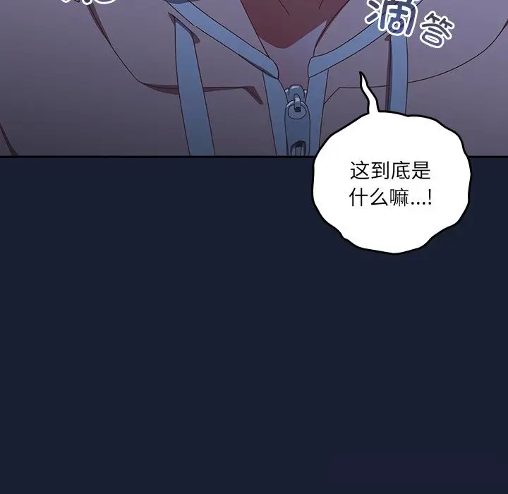 漫画《与众不同的兄妹/我家的掌上明珠》第13话第146张图